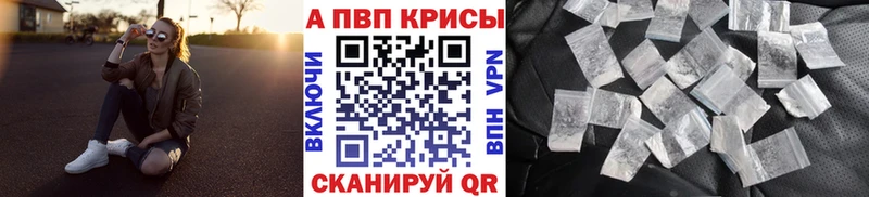 Alpha PVP СК КРИС  Яхрома 