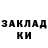 Codein напиток Lean (лин) Alexej X