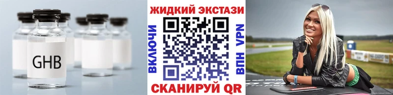 где купить наркоту  Яхрома  Бутират вода 