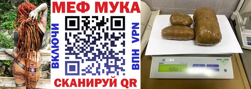 МЕФ мука  Яхрома 