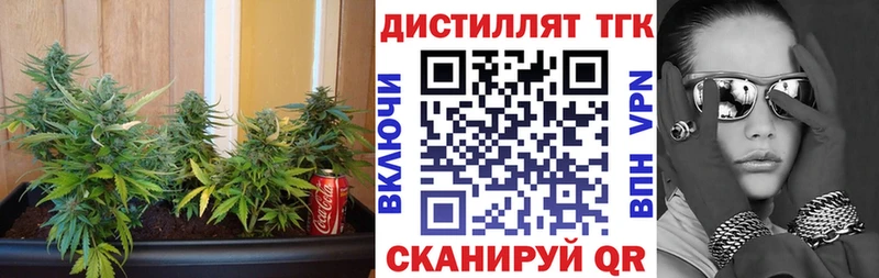 ТГК вейп с тгк  Яхрома 